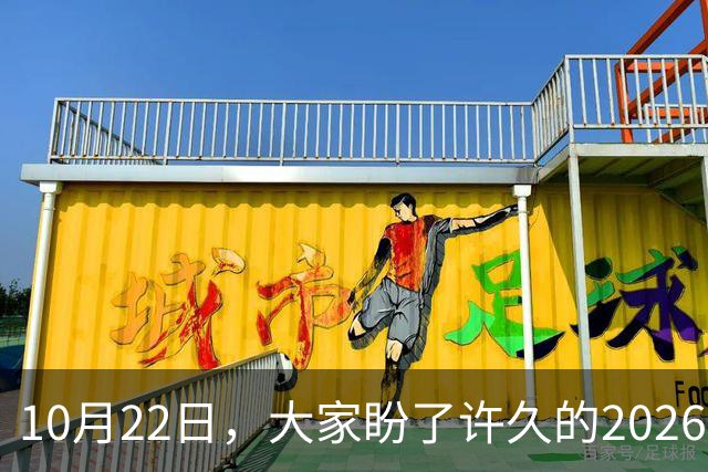 10月22日，大家盼了许久的2026年退休人员基本养老金 还会涨吗？