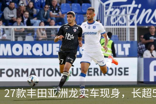 27款丰田亚洲龙实车现身，长超5米/“撞脸”皇冠，内饰看齐凯美瑞