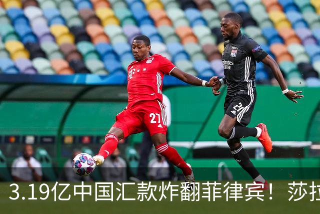 3.19亿中国汇款炸翻菲律宾！莎拉怒斥马科斯：把中国当威胁太鲁莽