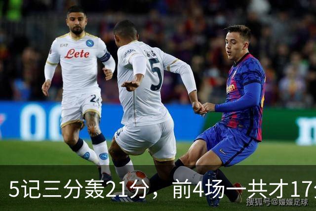 5记三分轰21分，前4场一共才17分，森林狼33号秀终于打出来了