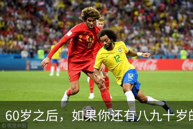60岁之后，如果你还有八九十岁的父母，一定要守住这三条规矩