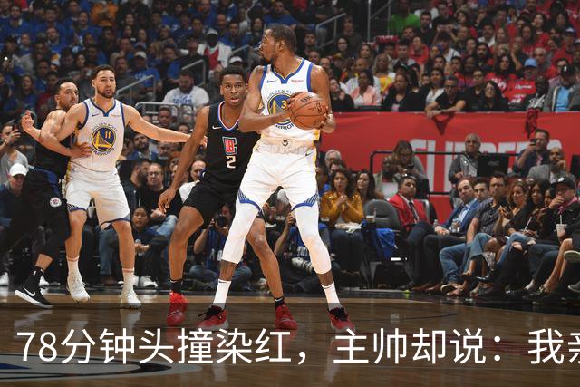 78分钟头撞染红，主帅却说：我亲了他，谢谢他