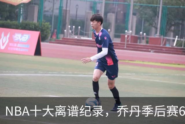 NBA十大离谱纪录，乔丹季后赛63分，克莱单节37分，张伯伦独占2席